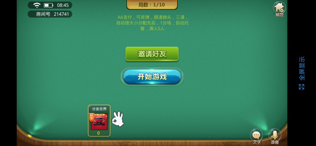 皖南比鸡棋牌组件源码 运营版