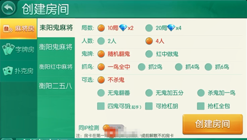 湖南衡阳棋牌房卡源码组件带字牌+麻将+跑胡子 网狐荣耀完整源码二次开发-第10张