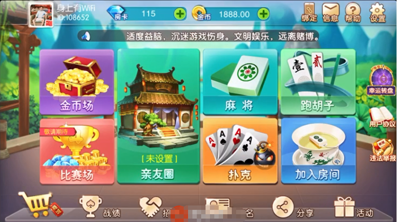 湖南衡阳棋牌房卡源码组件带字牌+麻将+跑胡子 网狐荣耀完整源码二次开发