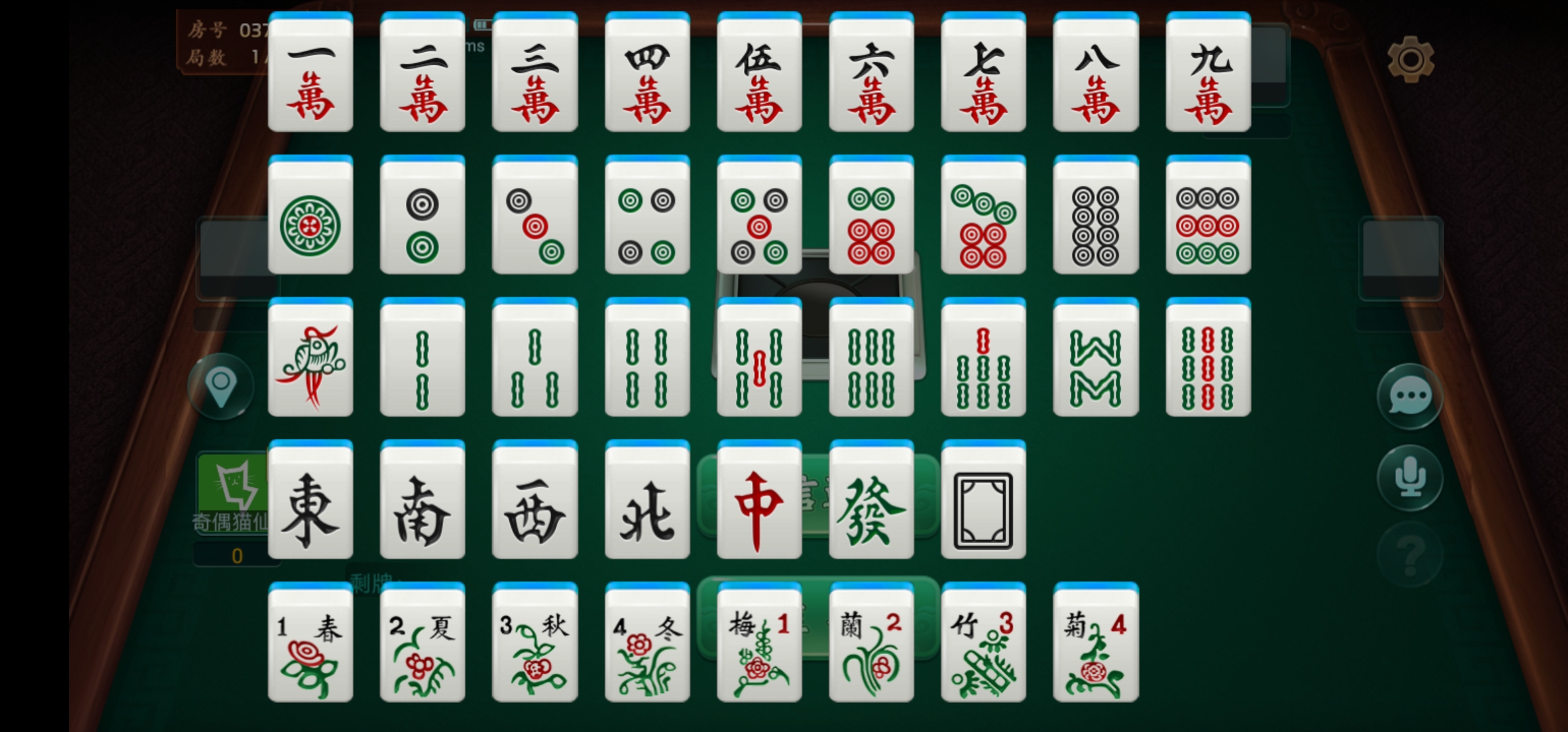 量推三代-地方房卡麻将广东麻将红中麻将血战麻将转转麻将杭州麻将跑胡子一条龙搭建