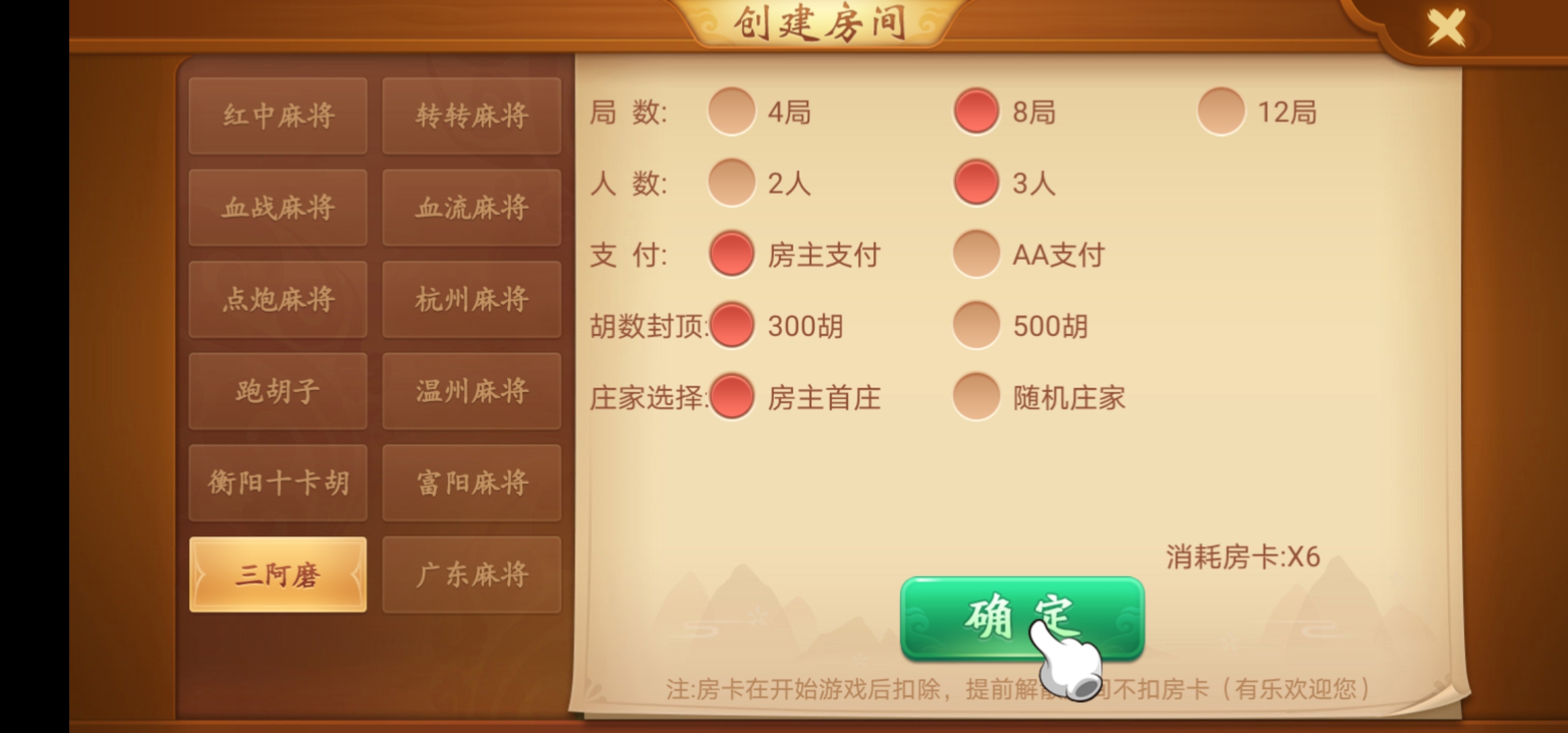 量推三代-地方房卡麻将广东麻将红中麻将血战麻将转转麻将杭州麻将跑胡子一条龙搭建