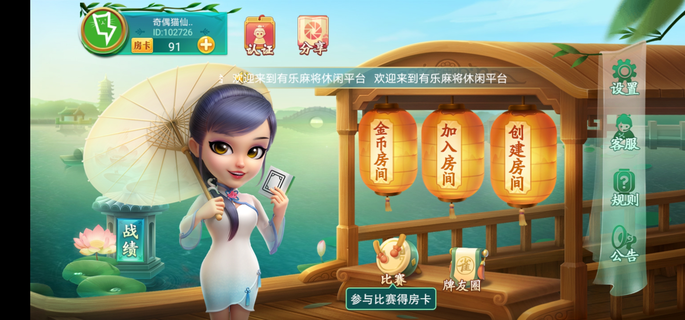 量推三代-地方房卡麻将广东麻将红中麻将血战麻将转转麻将杭州麻将跑胡子一条龙搭建