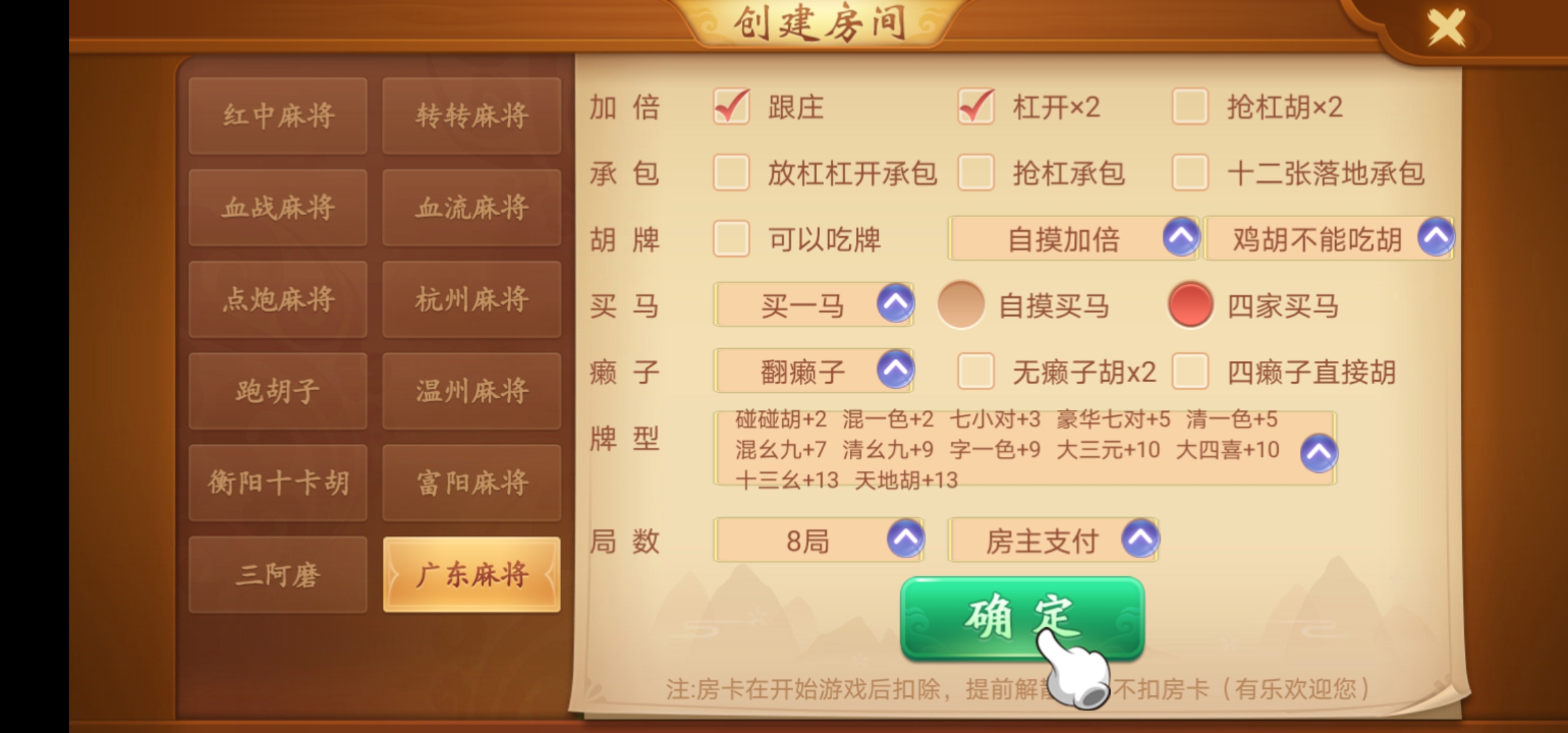 量推三代-地方房卡麻将广东麻将红中麻将血战麻将转转麻将杭州麻将跑胡子一条龙搭建