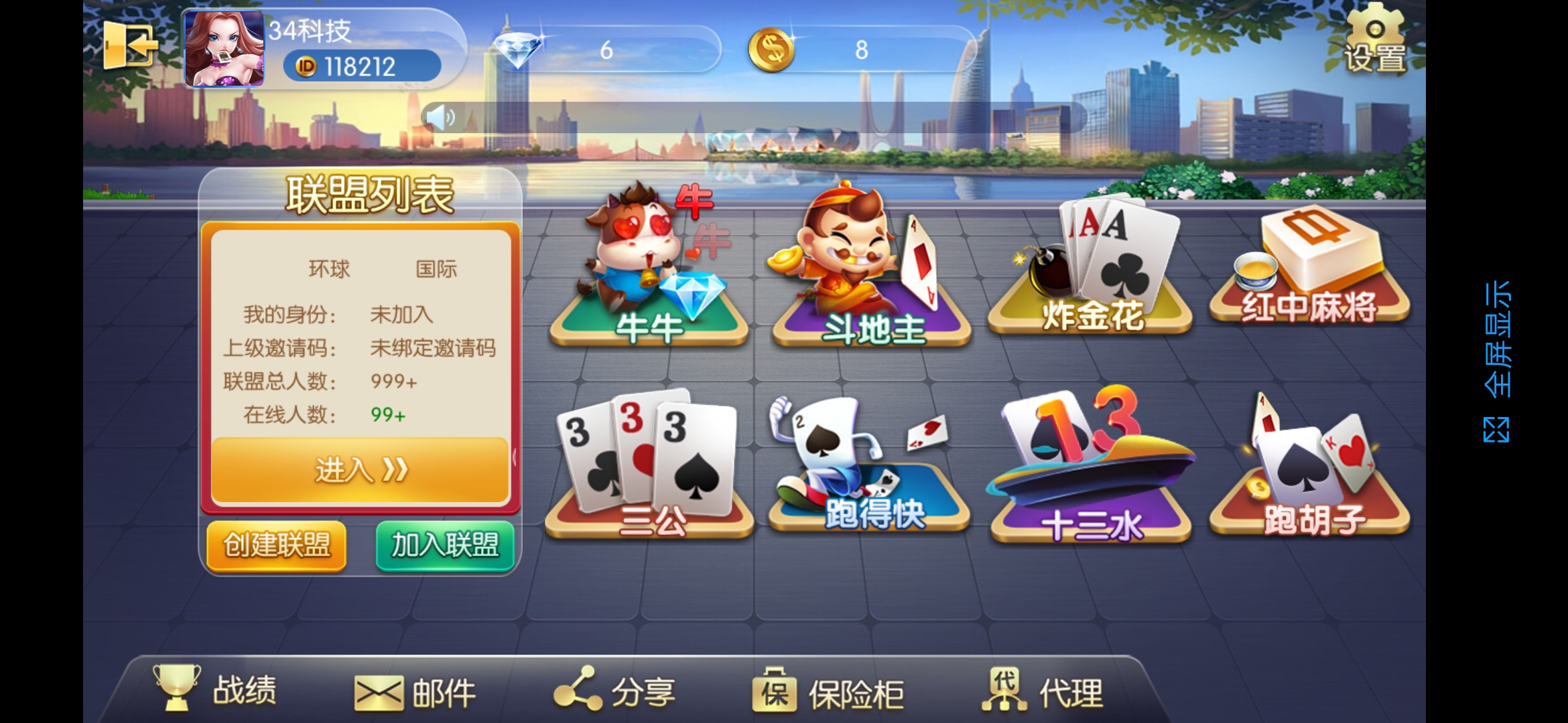 无授权的五游大联盟 服务端源代码+手端组件 控制精准 附视频教程 - 九牛源码网
