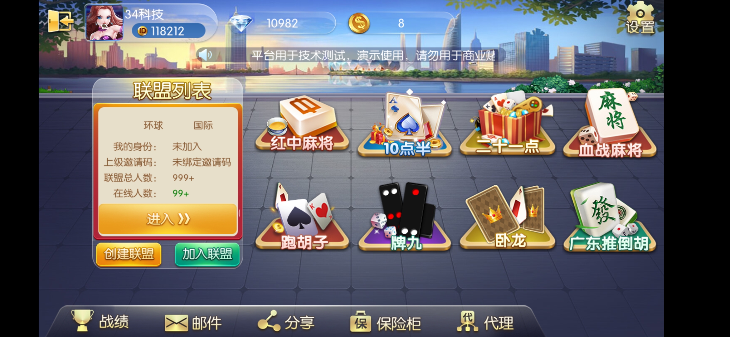 无授权的五游大联盟 服务端源代码+手端组件 控制精准 附视频教程 - 九牛源码网