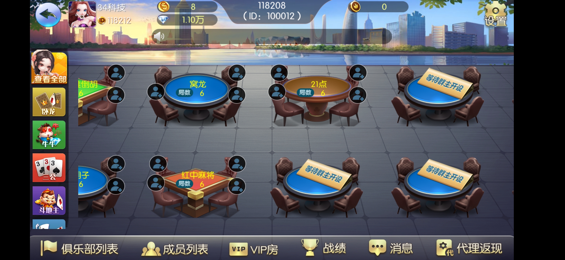 无授权的五游大联盟 服务端源代码+手端组件 控制精准 附视频教程 - 九牛源码网