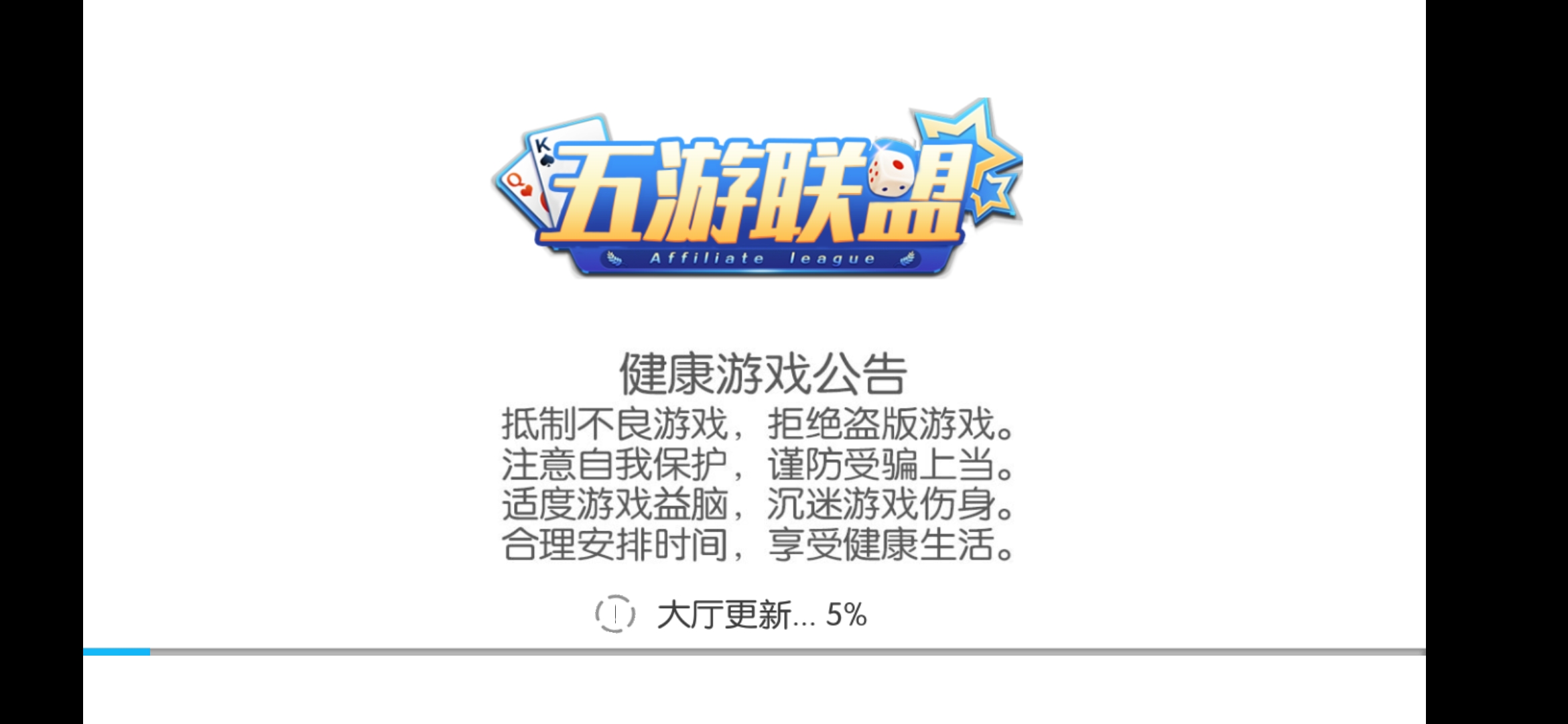 无授权的五游大联盟 服务端源代码+手端组件 控制精准 附视频教程 - 九牛源码网