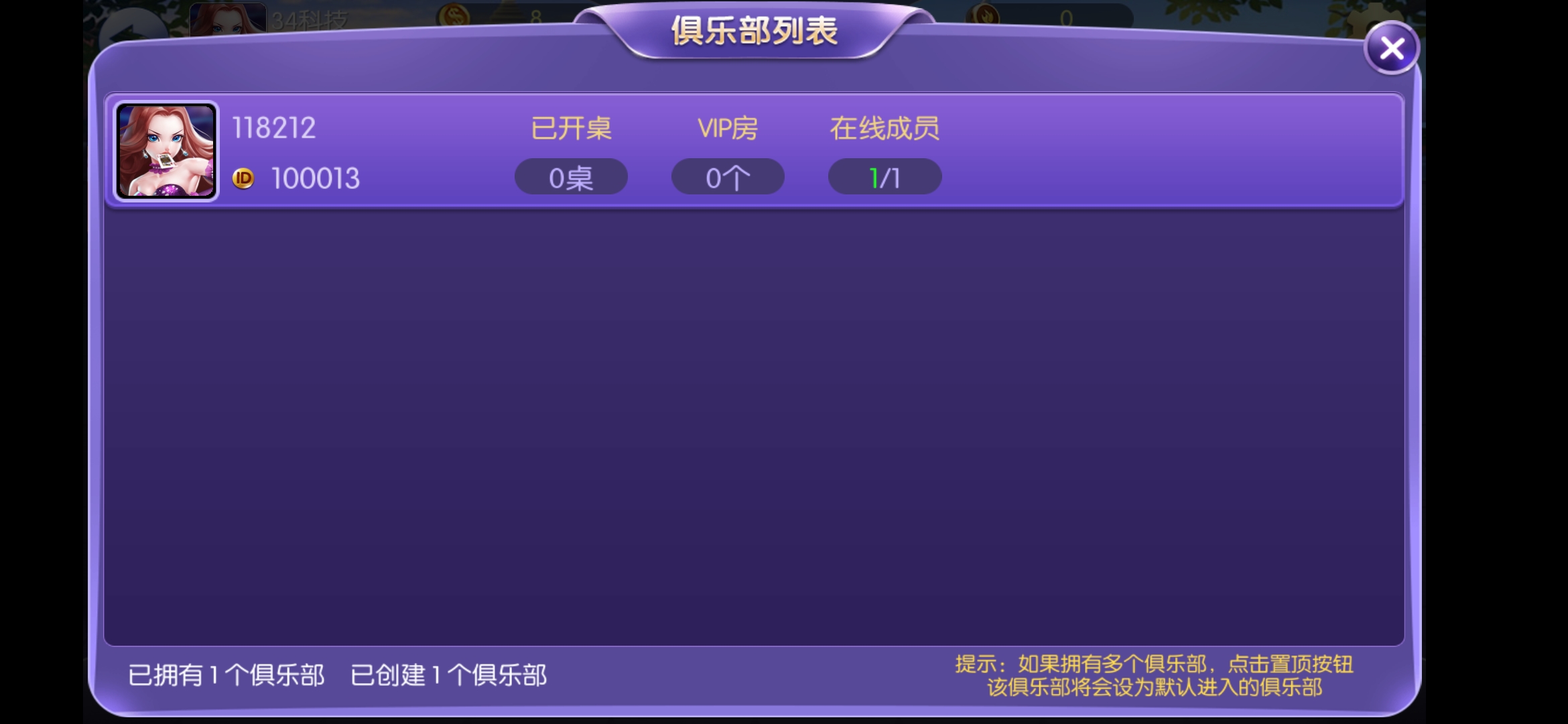 无授权的五游大联盟 服务端源代码+手端组件 控制精准 附视频教程 - 九牛源码网