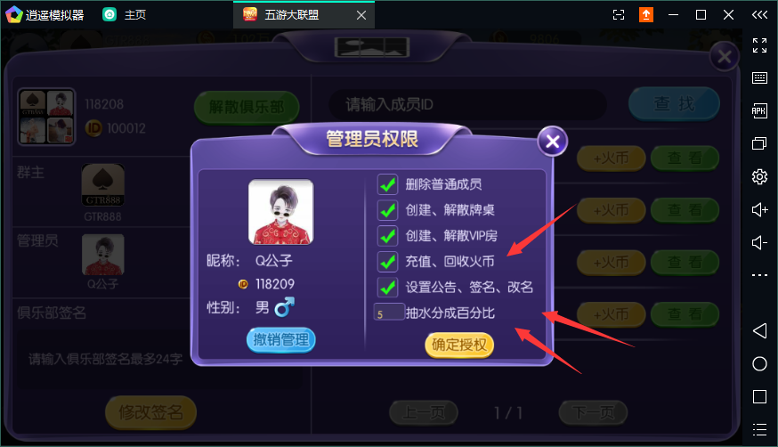 无授权的五游大联盟 服务端源代码+手端组件 控制精准 附视频教程 - 九牛源码网