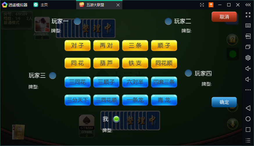 无授权的五游大联盟 服务端源代码+手端组件 控制精准 附视频教程 - 九牛源码网