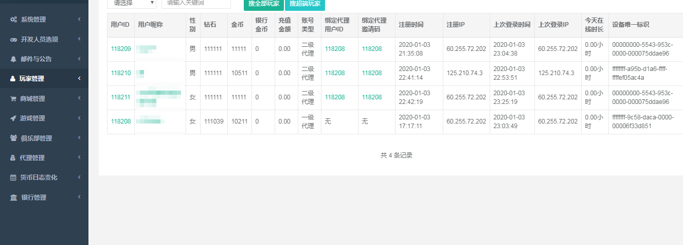 无授权的五游大联盟 服务端源代码+手端组件 控制精准 附视频教程 - 九牛源码网