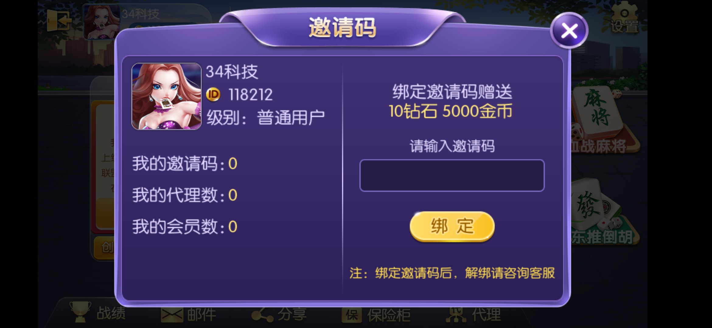 无授权的五游大联盟 服务端源代码+手端组件 控制精准 附视频教程 - 九牛源码网