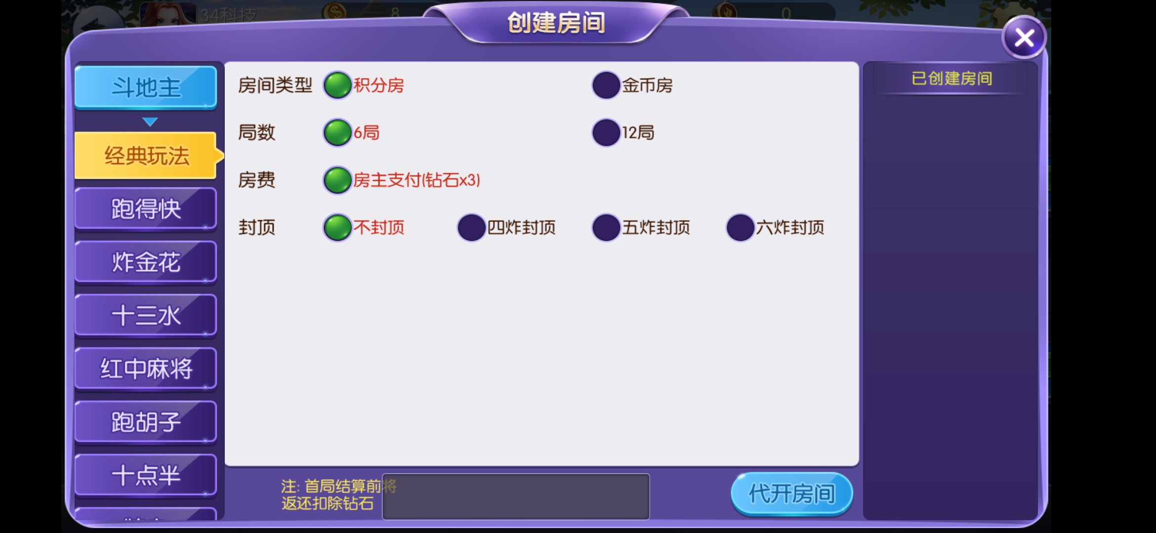 无授权的五游大联盟 服务端源代码+手端组件 控制精准 附视频教程 - 九牛源码网