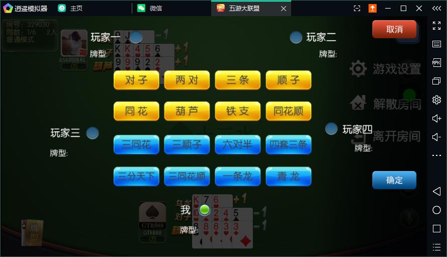 无授权的五游大联盟 服务端源代码+手端组件 控制精准 附视频教程 - 九牛源码网