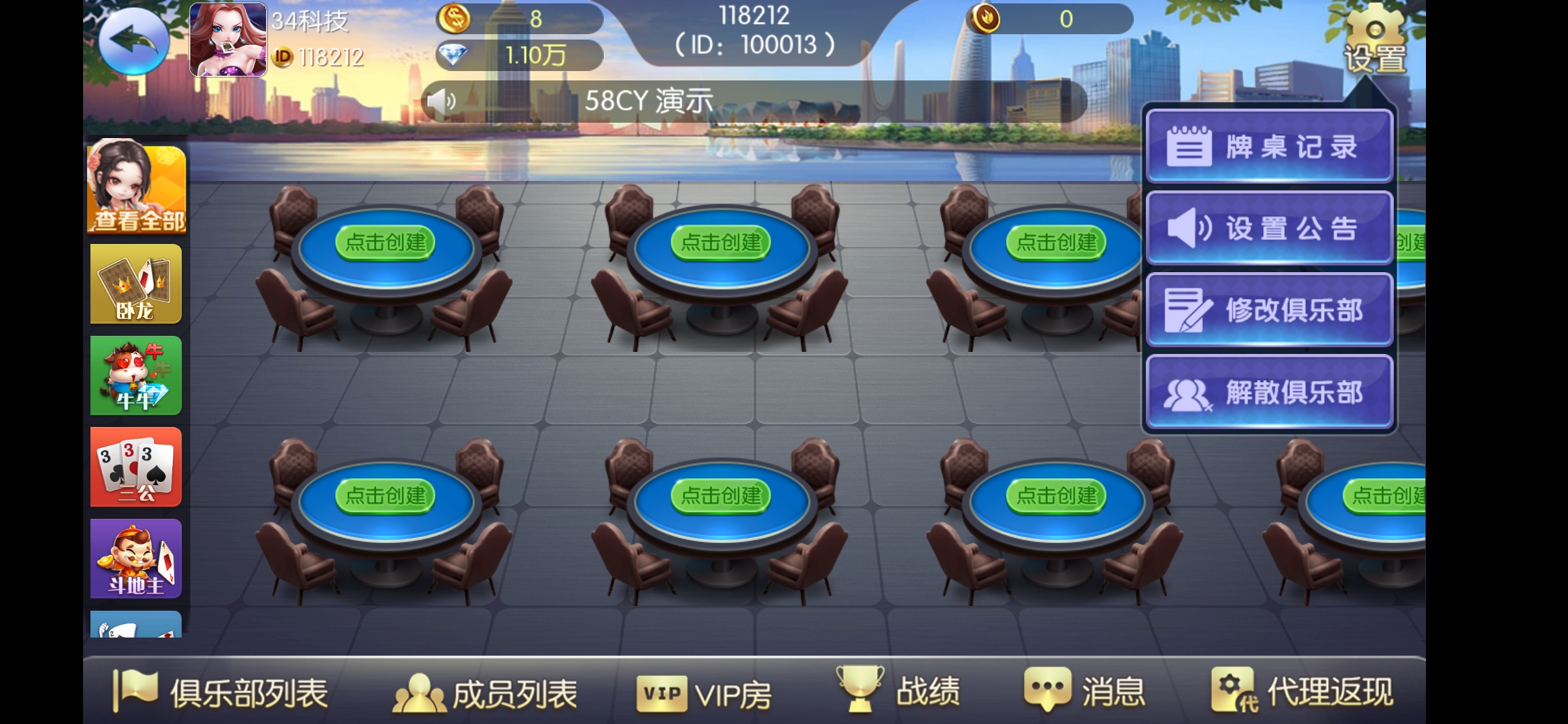 无授权的五游大联盟 服务端源代码+手端组件 控制精准 附视频教程 - 九牛源码网