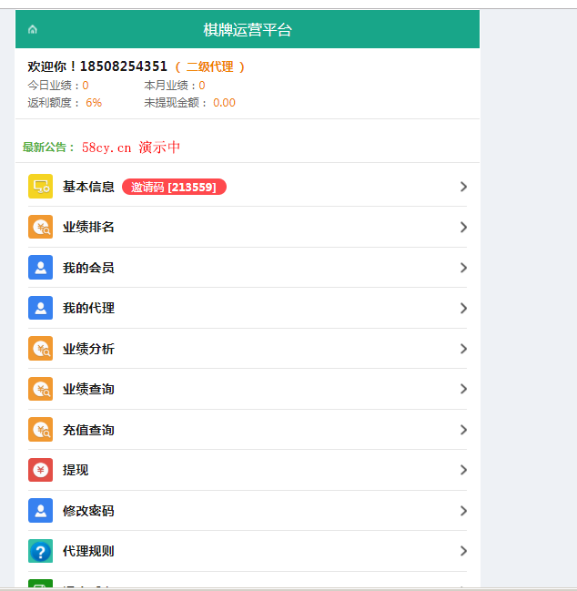 无授权的五游大联盟 服务端源代码+手端组件 控制精准 附视频教程 - 九牛源码网