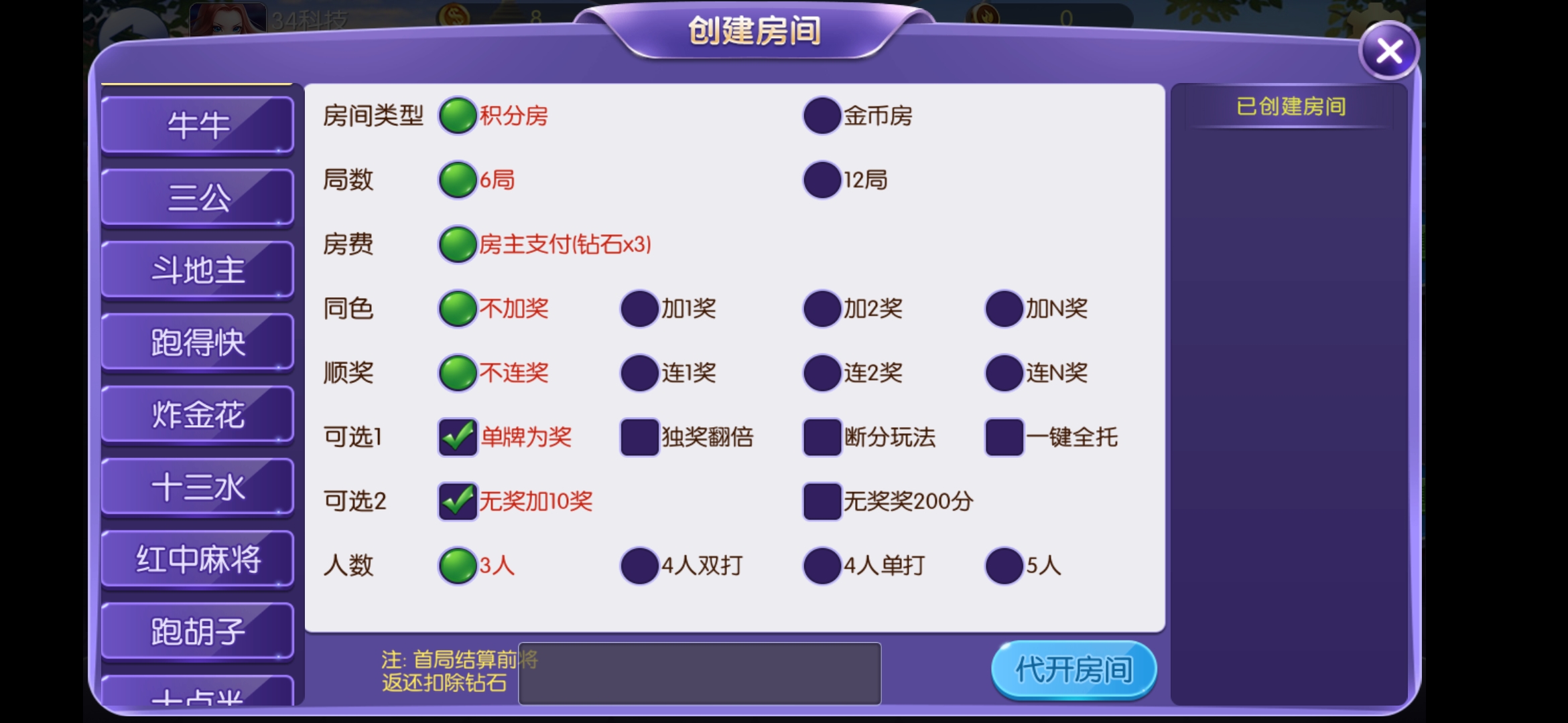 无授权的五游大联盟 服务端源代码+手端组件 控制精准 附视频教程 - 九牛源码网