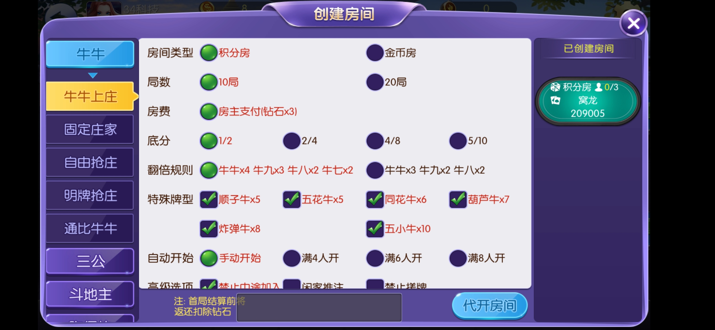 无授权的五游大联盟 服务端源代码+手端组件 控制精准 附视频教程 - 九牛源码网