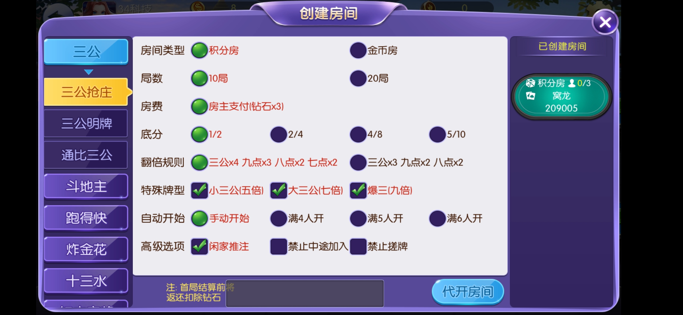无授权的五游大联盟 服务端源代码+手端组件 控制精准 附视频教程 - 九牛源码网