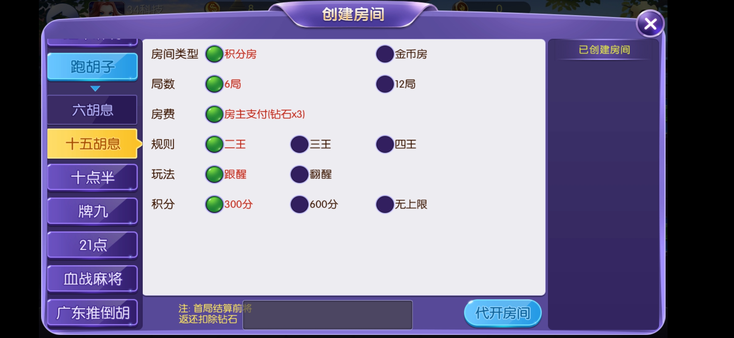 无授权的五游大联盟 服务端源代码+手端组件 控制精准 附视频教程 - 九牛源码网