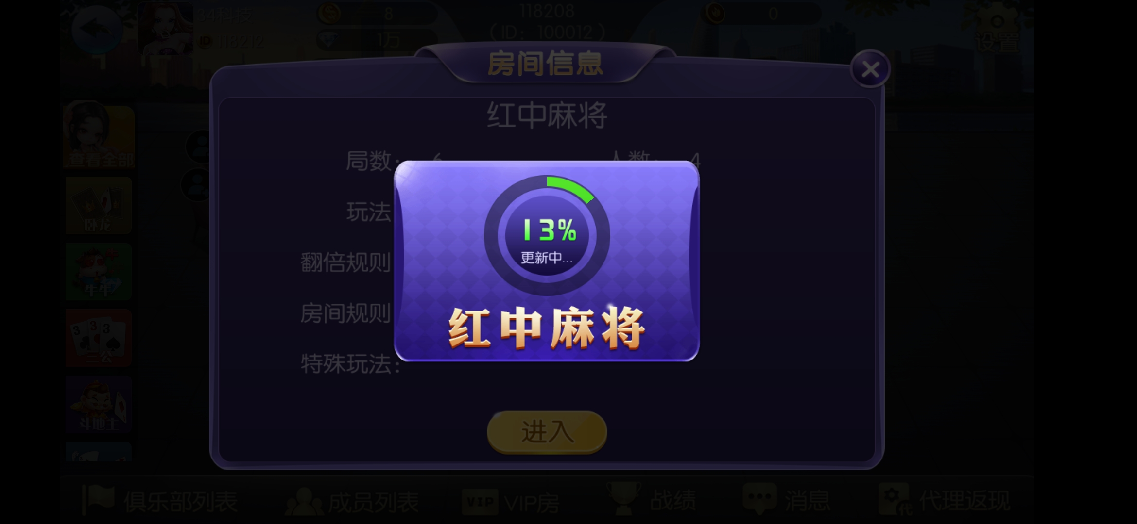 无授权的五游大联盟 服务端源代码+手端组件 控制精准 附视频教程 - 九牛源码网