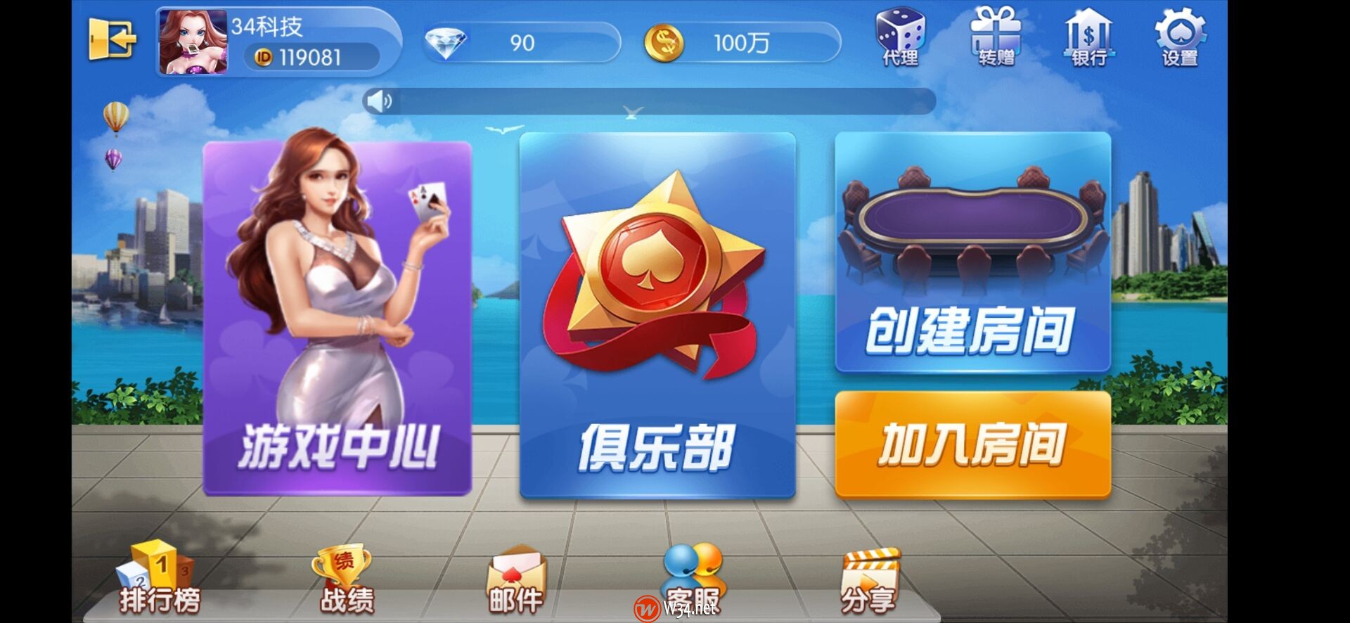 价值8千的五游大联盟二开金币+房卡版带视频教程，服务器打包全套分享
