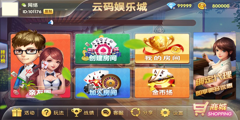 云码娱乐棋牌源码组件（双模式—带个教程）