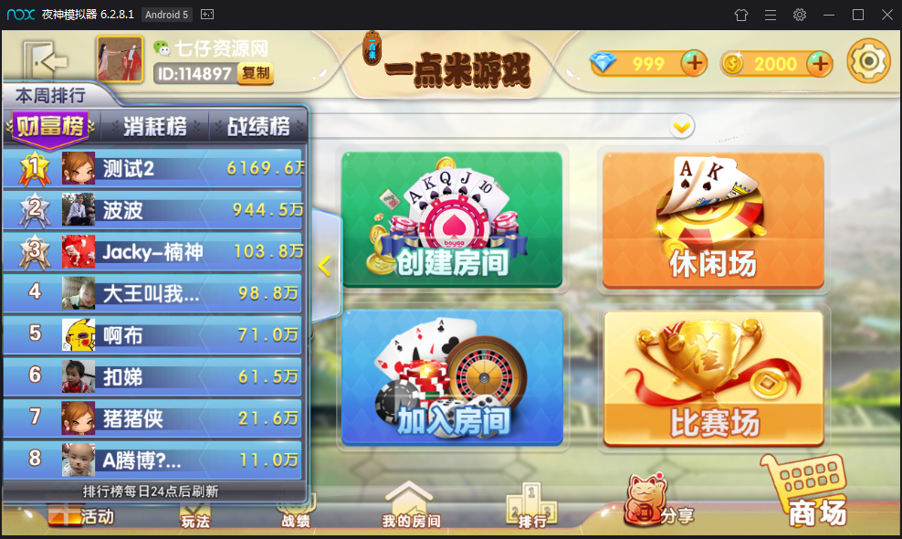 一点米棋牌游戏 安装搭建 网狐精华源码安装 二次开发一点米游戏搭建-第2张