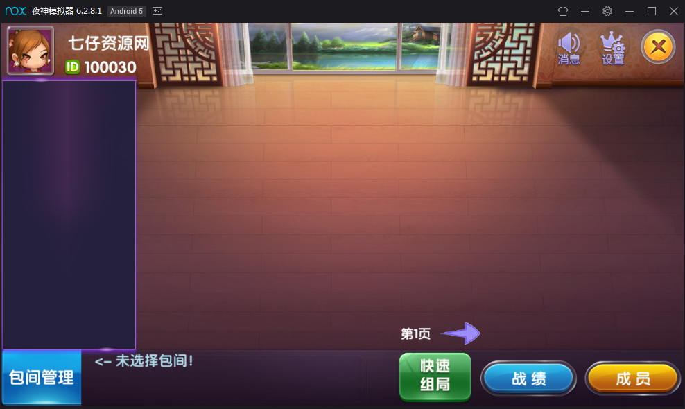 一点米棋牌游戏 安装搭建 网狐精华源码安装 二次开发一点米游戏搭建-第18张