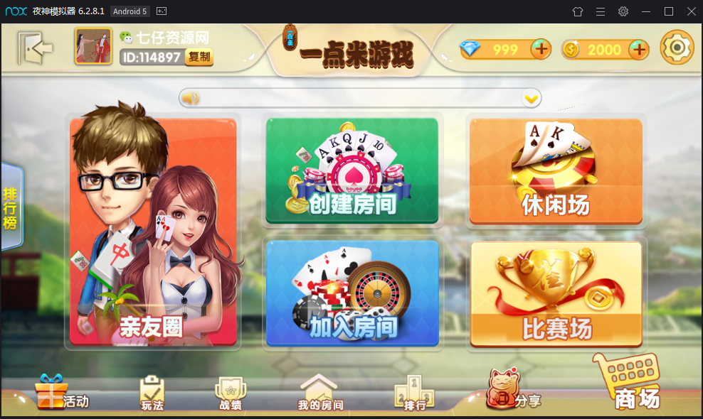 一点米棋牌游戏 安装搭建 网狐精华源码安装 二次开发一点米游戏搭建