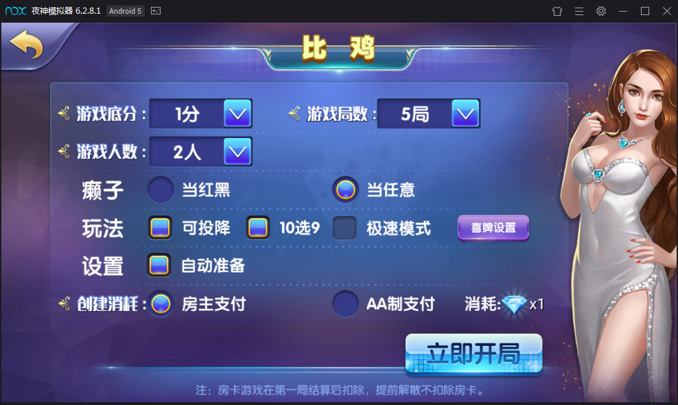 一点米棋牌游戏 安装搭建 网狐精华源码安装 二次开发一点米游戏搭建-第5张