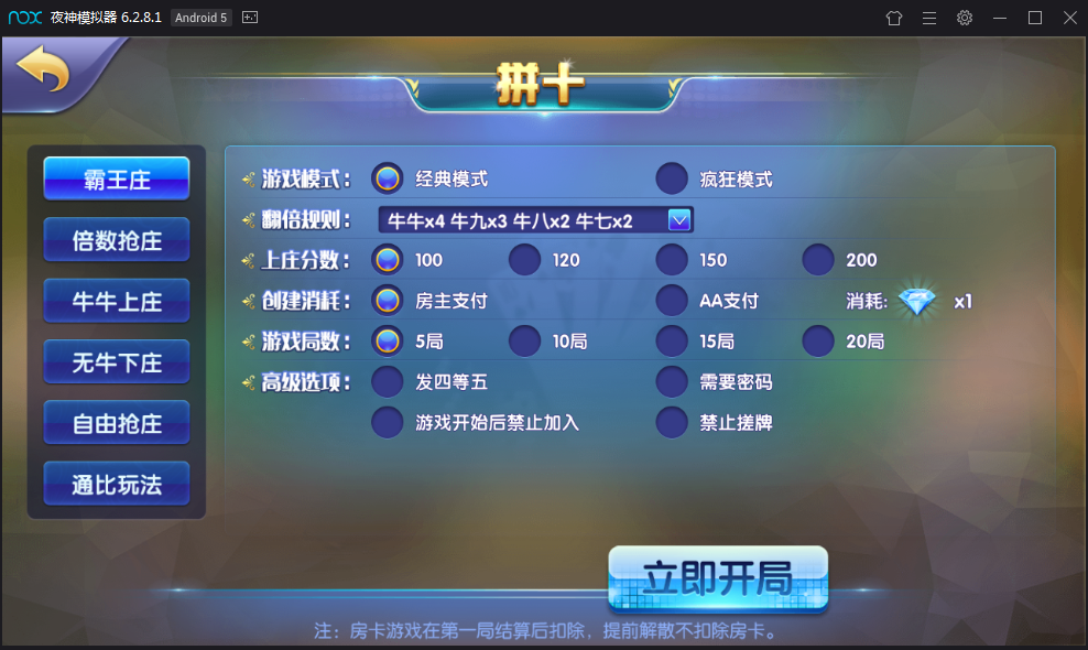一点米棋牌游戏 安装搭建 网狐精华源码安装 二次开发一点米游戏搭建-第6张