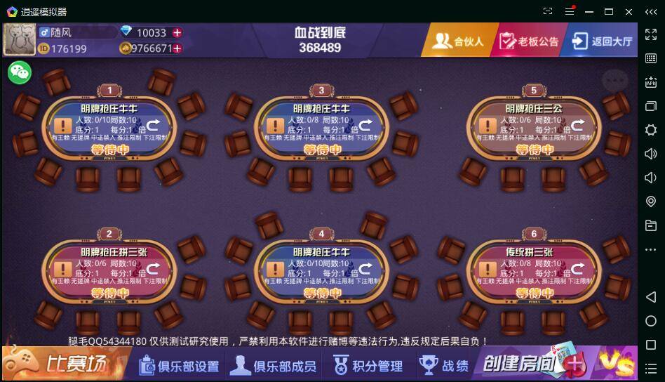 【全网首发】最新牛哼哼，大亨互娱牛牛，金花，三公游戏组件+完美运营无授权 - 九牛源码网