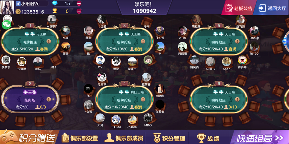 【全网首发】最新牛哼哼，大亨互娱牛牛，金花，三公游戏组件+完美运营无授权 - 九牛源码网
