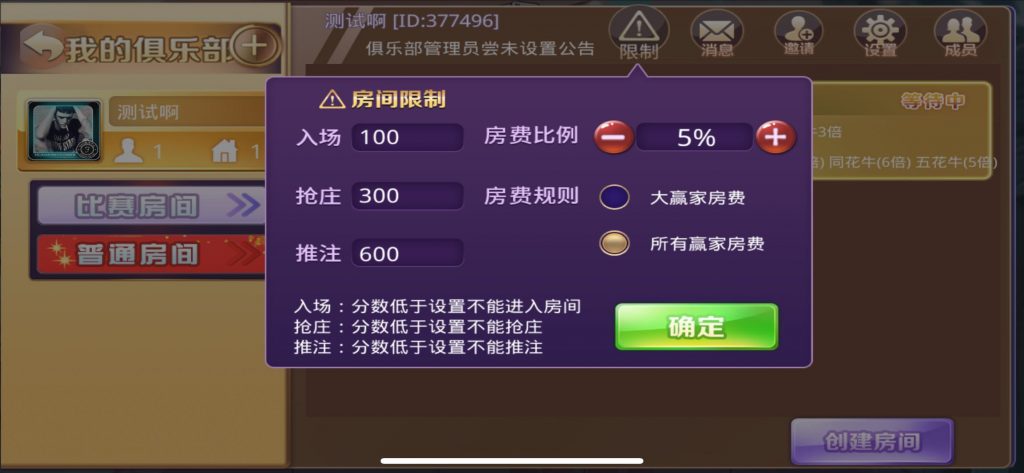 新九城牛牛，积分牛牛抽水牛牛，俱乐部牛牛完整源码组件+双端app+完整数据-第4张