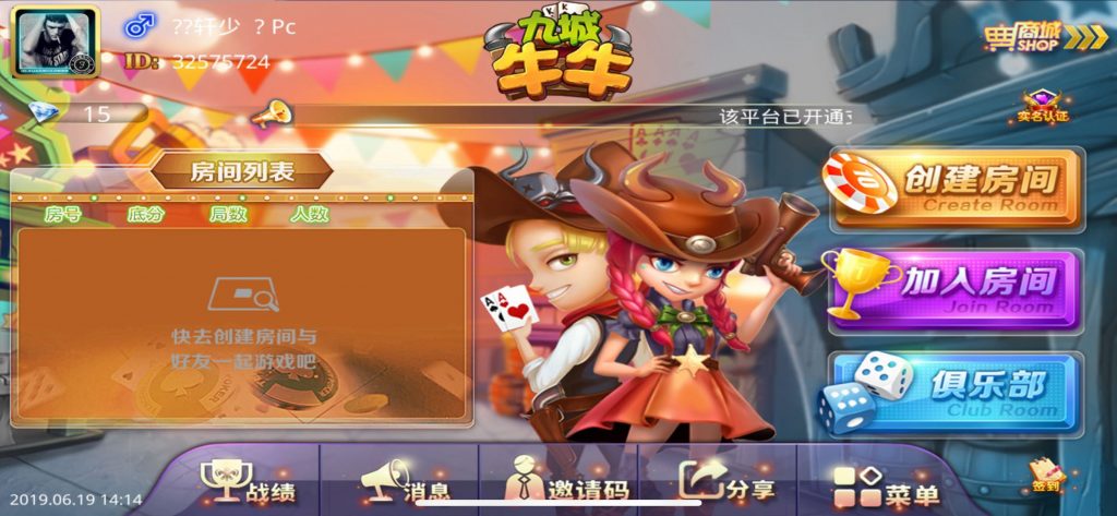 新九城牛牛，积分牛牛抽水牛牛，俱乐部牛牛完整源码组件+双端app+完整数据