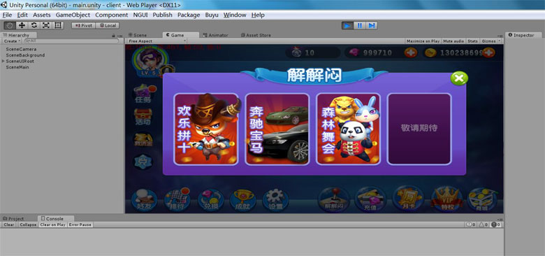 U3D手机版网络捕鱼全套包含服务端客户端源代码 后台完整-第3张