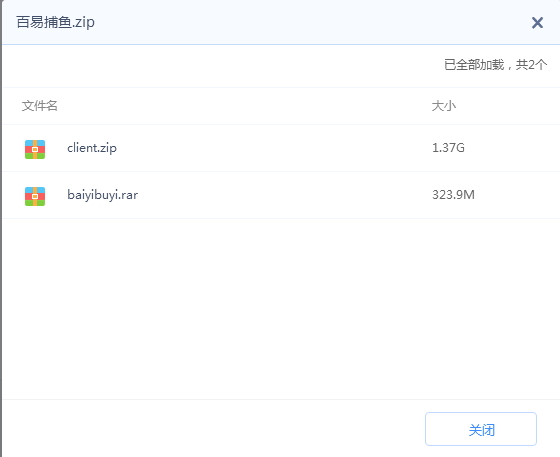 百易捕鱼全套源代码 亲测完整-第1张