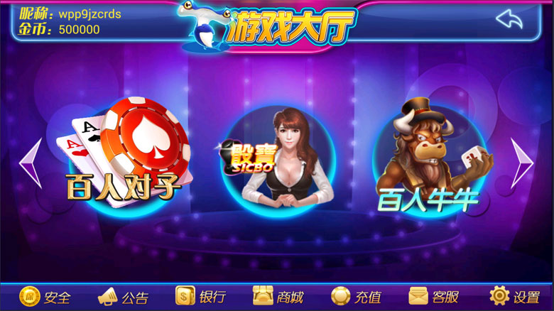2017最新鑫众游戏大厅和全套手机版棋牌|运营商业版源码程序-第6张