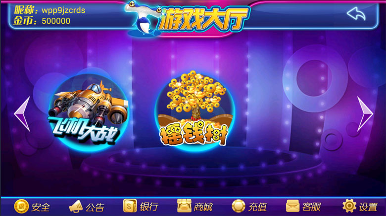 2017最新鑫众游戏大厅和全套手机版棋牌|运营商业版源码程序-第9张