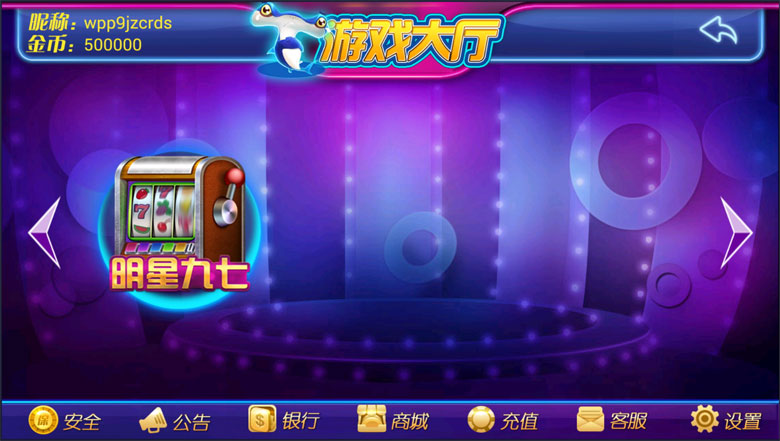2017最新鑫众游戏大厅和全套手机版棋牌|运营商业版源码程序-第11张