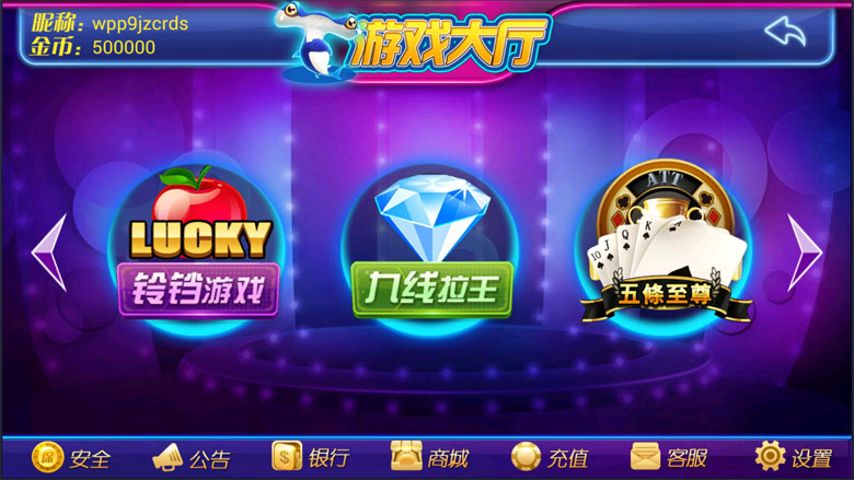 2017最新鑫众游戏大厅和全套手机版棋牌|运营商业版源码程序-第10张