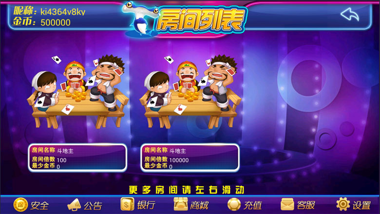 2017最新鑫众游戏大厅和全套手机版棋牌|运营商业版源码程序-第15张