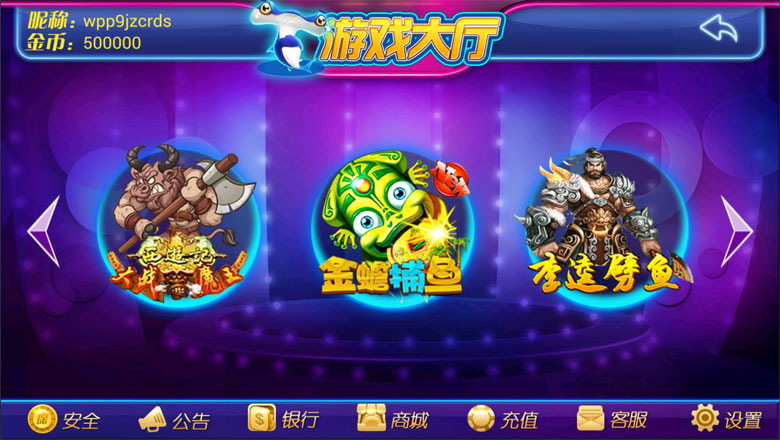 2017最新鑫众游戏大厅和全套手机版棋牌|运营商业版源码程序-第8张