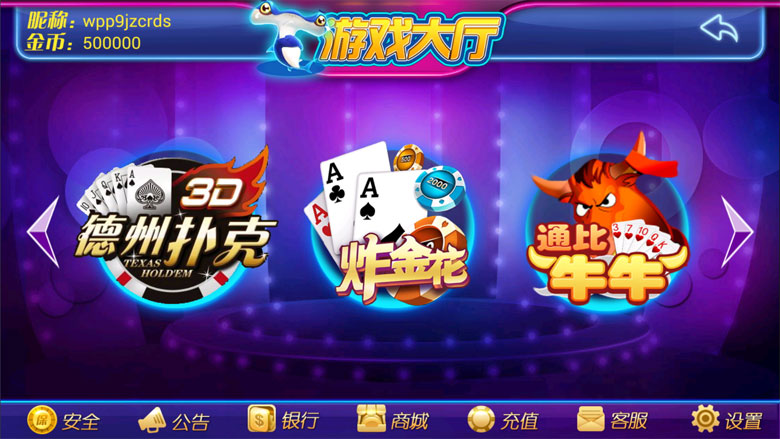 2017最新鑫众游戏大厅和全套手机版棋牌|运营商业版源码程序-第12张