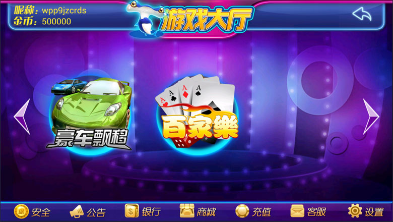 2017最新鑫众游戏大厅和全套手机版棋牌|运营商业版源码程序-第7张