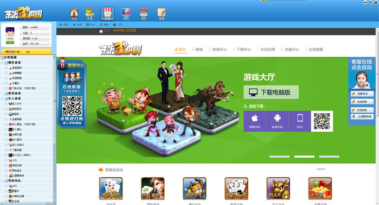 2017最新鑫众游戏大厅和全套手机版棋牌|运营商业版源码程序-第1张