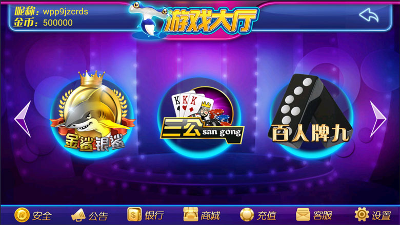 2017最新鑫众游戏大厅和全套手机版棋牌|运营商业版源码程序-第5张