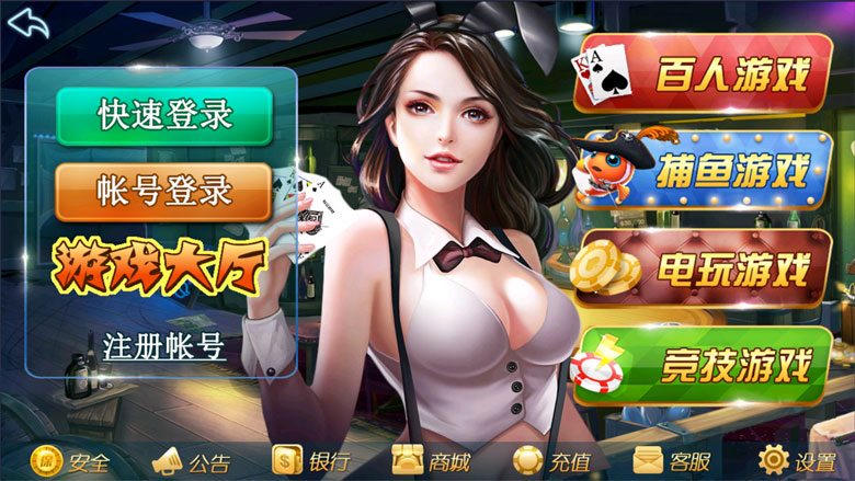 2017最新鑫众游戏大厅和全套手机版棋牌|运营商业版源码程序-第4张