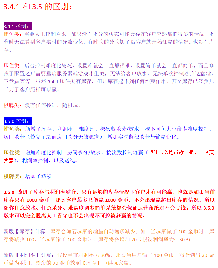 全新UGS大富豪棋牌游戏3.5版本 天马电玩城 乐在棋中 3端完整/带大富豪3.5授权系统